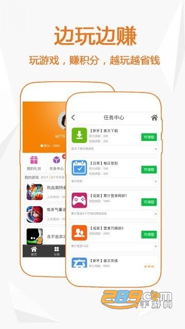 手游福利攻略破解版v3.4安卓版