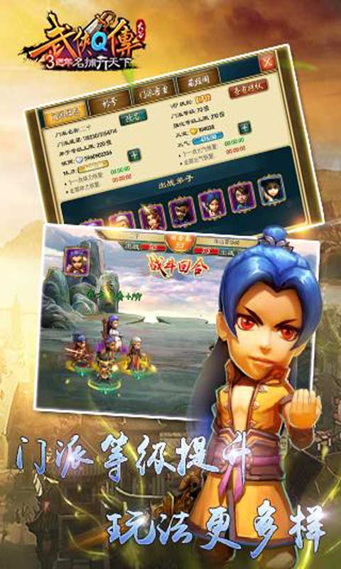 武侠Q传 BT版