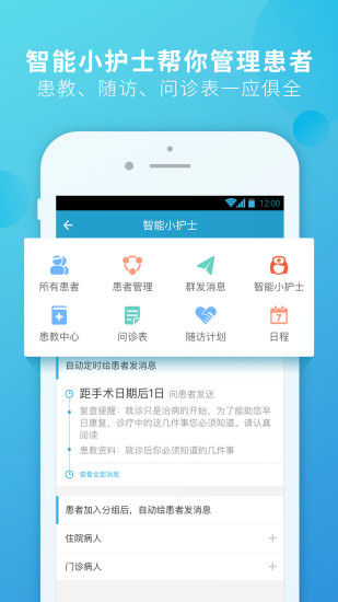 杏仁医生APP