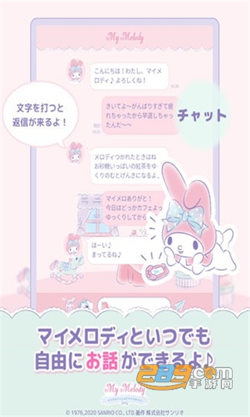 my melody和美乐蒂一起软件华为中文版v1.3.1中文版
