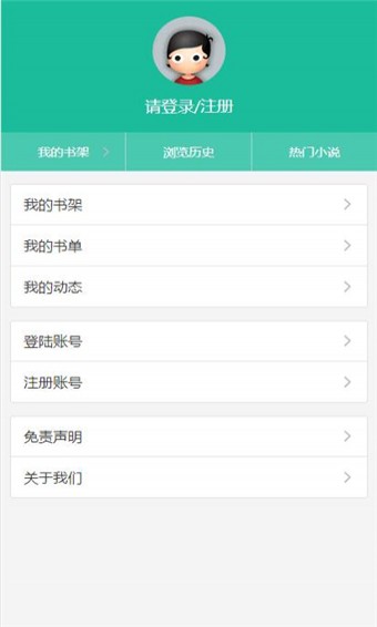 烈火书吧APP