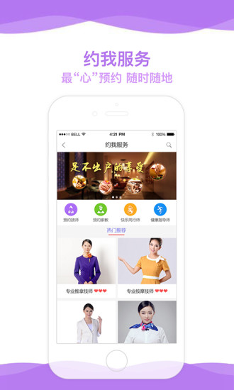 联众同行APP