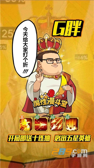 漫魂大乱斗官方版v1.0.1