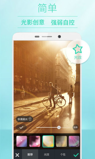 POCO相机APP