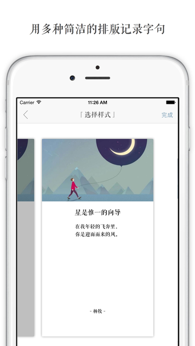 一言APP