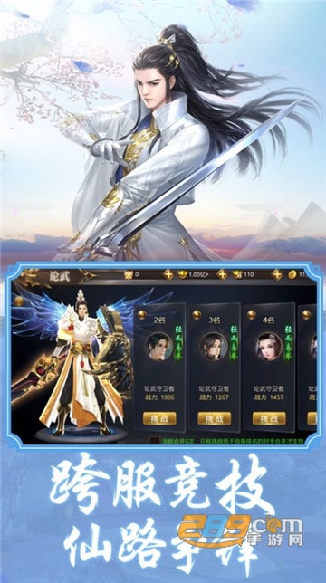 九州修真传手游v1.0.0安卓版