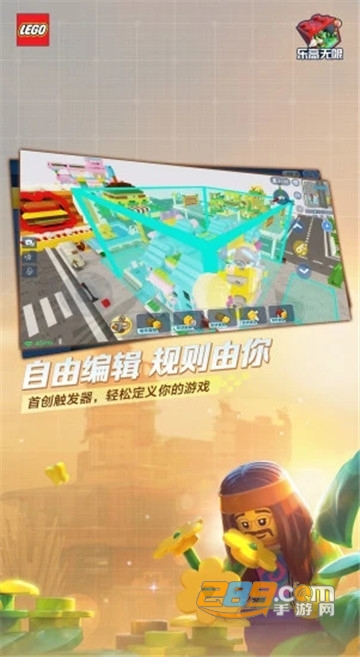 乐高无限破解版无限钻石v0.4.17安卓版