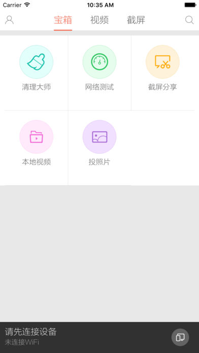 小米投屏神器APP