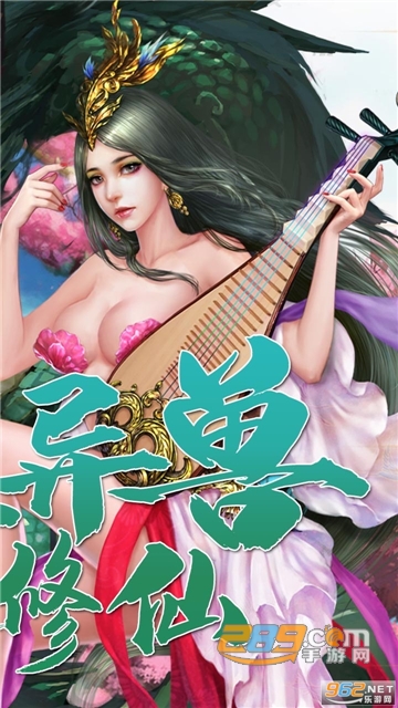 梦幻修真我欲成仙官方正式版v1.0.0