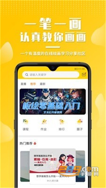 姬蛋手机版1.0.0