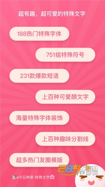 特殊文字输入法软件官方最新版v1.0.7安卓版
