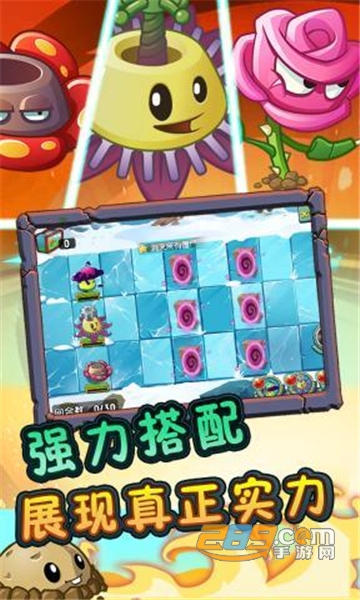 植物大战僵尸2全明星无限钻石破解版v1.0.98破解版