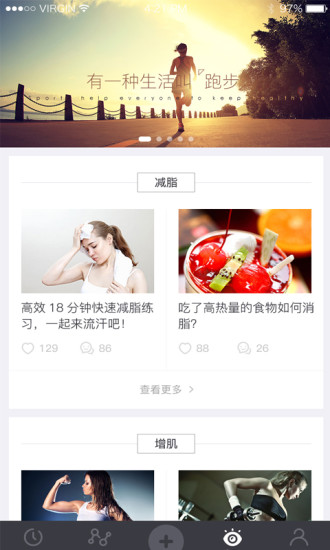 OKOK健康APP