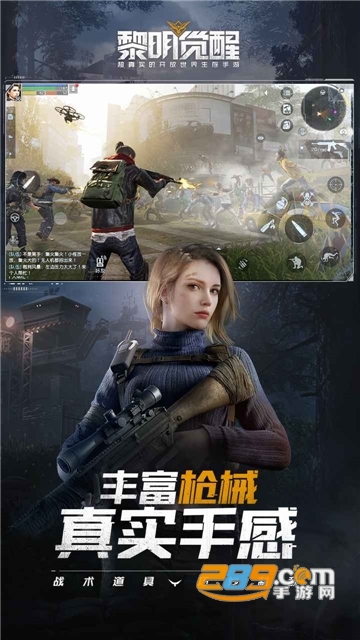 黎明觉醒游戏官方测试版v1.7.1安卓版