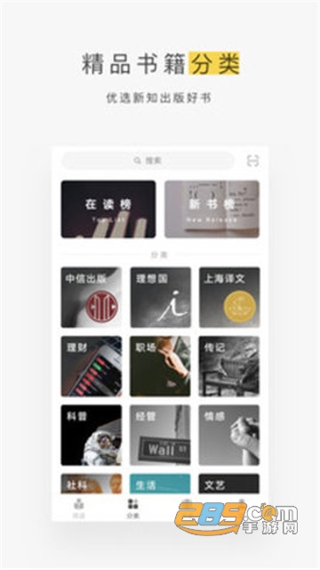 网易蜗牛读书破解版不提示更新版本v1.9.25turbo会员版