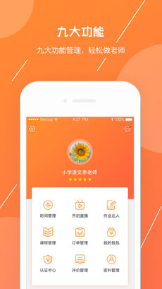 信诺在线APP