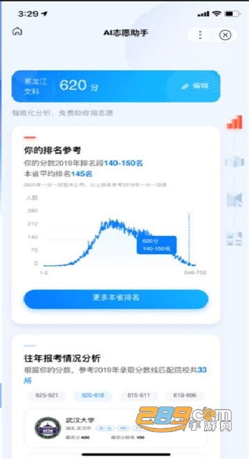 百度高考可用版