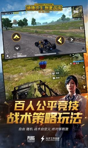 刺激战场自瞄辅助APP