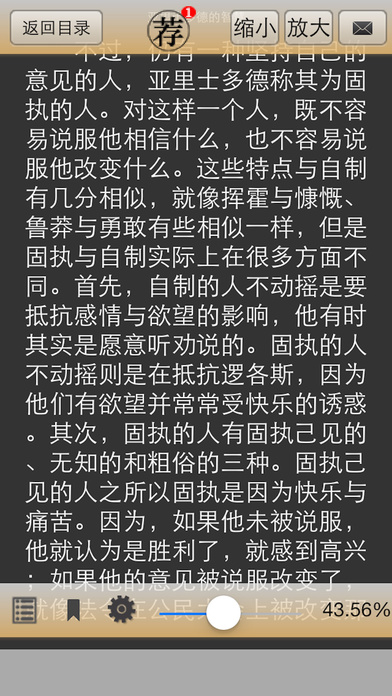 一生必读的外国经典图书馆APP