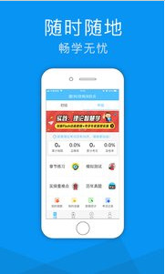老虎消防APP