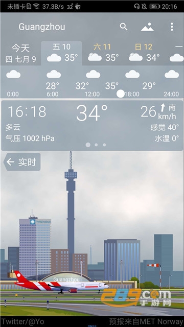 实景天气yowindow安卓免付费版v2.35.3高级版