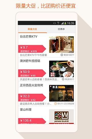 团800APP