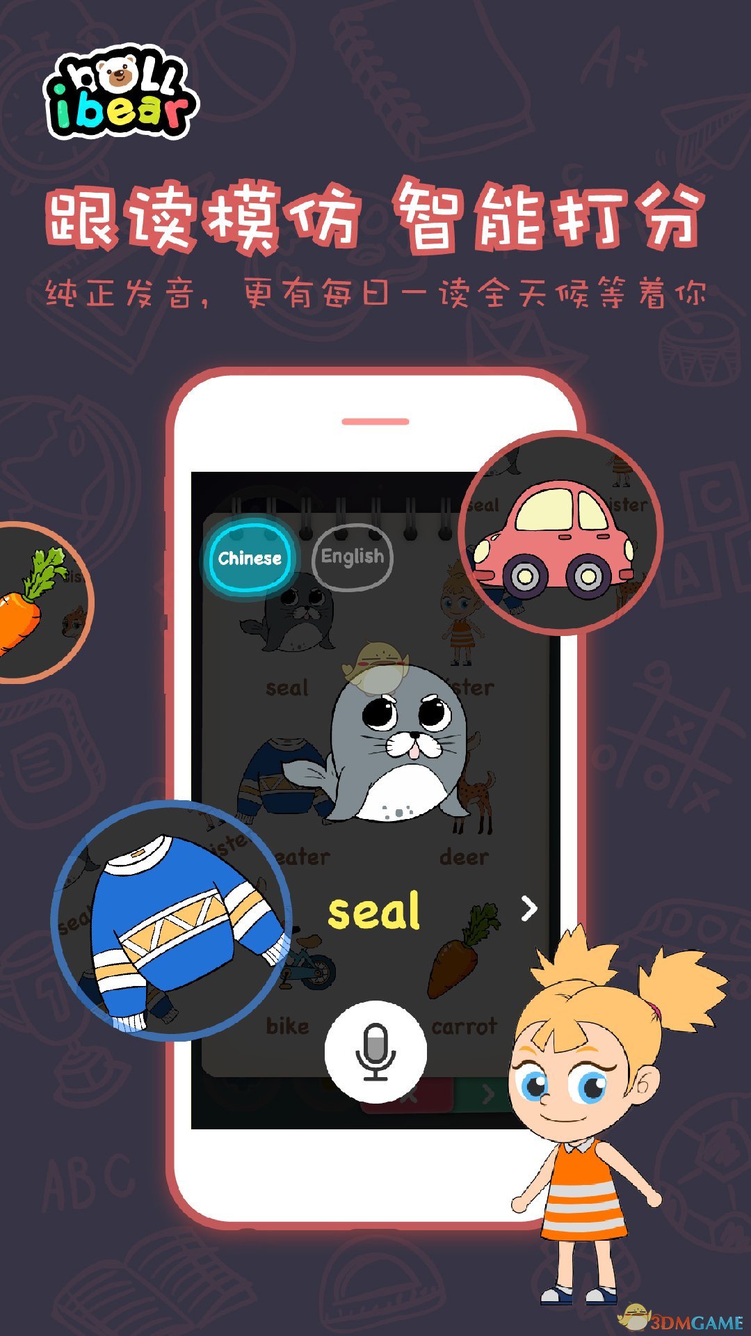 小熊贝尔APP