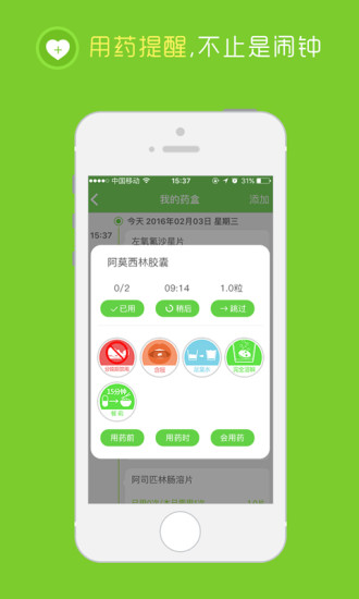 在乎健康APP
