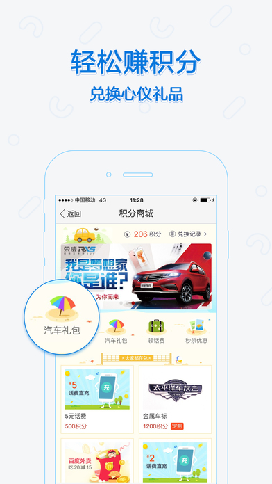 太平洋汽车网APP