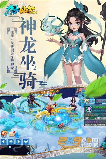 360九天仙梦官方版v1.0.0安卓版