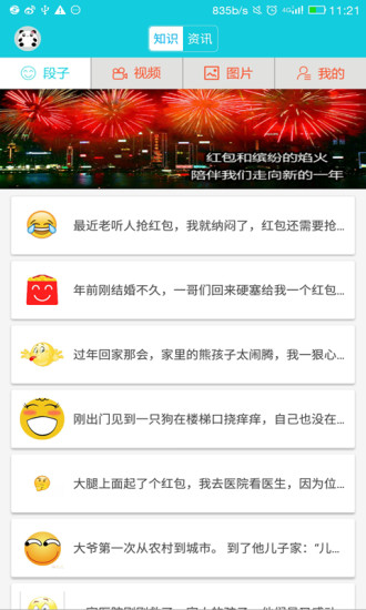 红包猎手APP