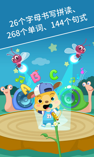 麦田认字APP