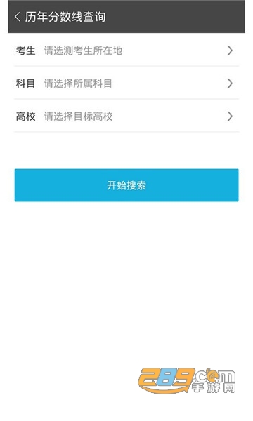 报考无忧2020免费志愿app下载v2.0