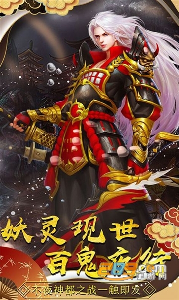 诛神传之不夜神都官方版v1.0.0