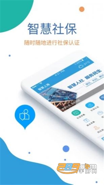 掌上12333国家社保公共服务平台官方登录地址v2.0.5官方