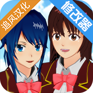 樱花校园模拟器汉化版2020v1.035.17最新版