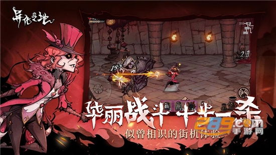异化之地无限魂石修改器免root版v3.5.0安卓版