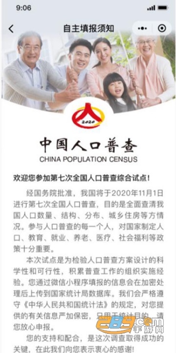 企业微信app官方版v5.0.6安卓版