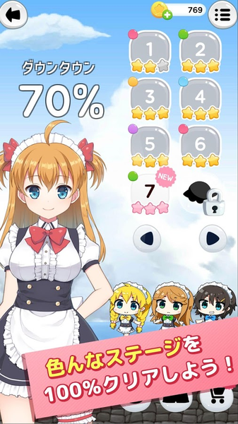 女仆in UFO