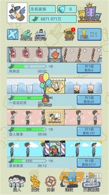 中国式人生破解版全无限2020最新版v1.1.5破解版