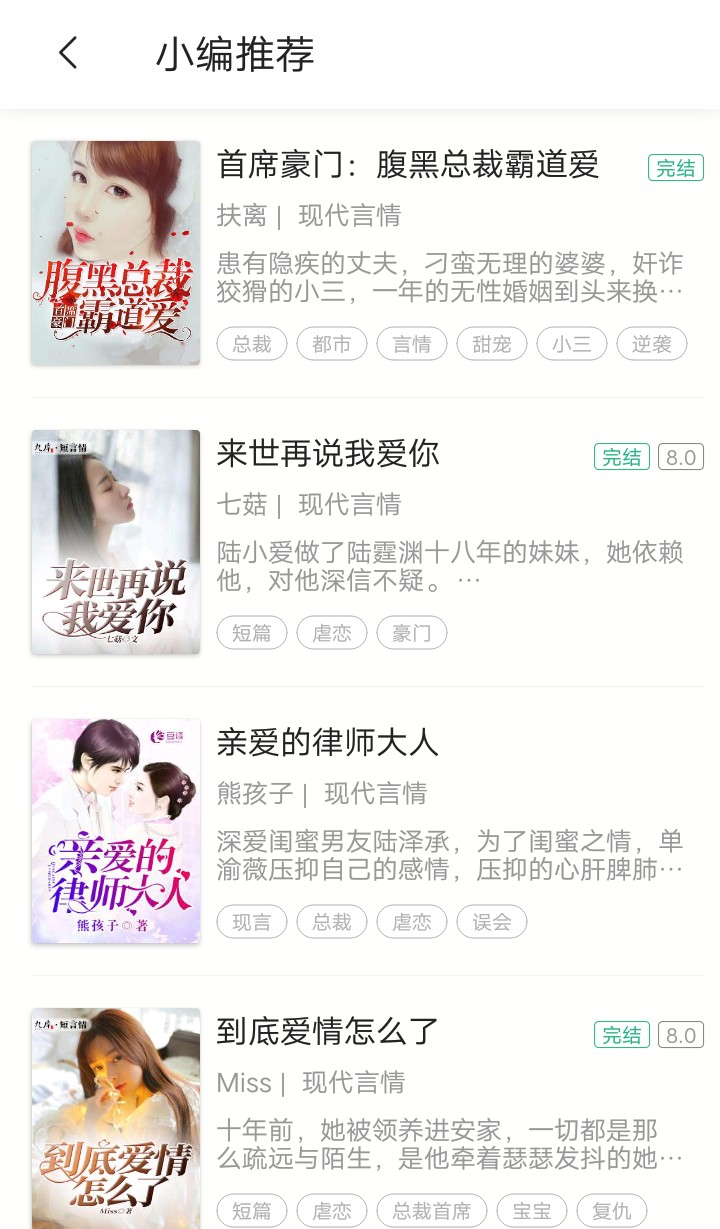 泡泡书吧APP