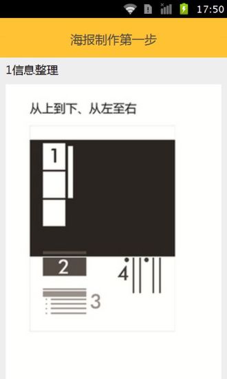 海报设计助手APP