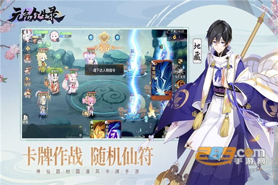 元气众生录不删档测试版1.0.1