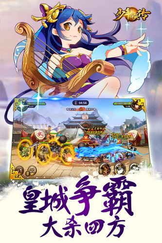 少年群英传 BT版