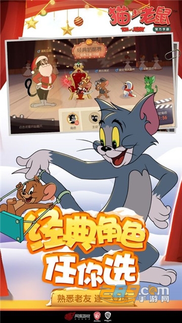 猫和老鼠手游2020官方更新版v6.12.4安卓版