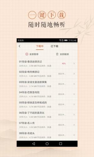 多闻多思APP