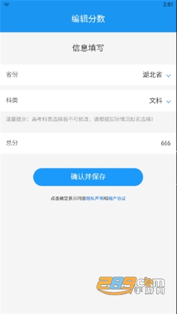 2020高考志愿手册最新版1.1.1