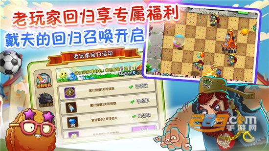 植物大战僵尸2破解版全5阶植物最新版v1.1.18破解版