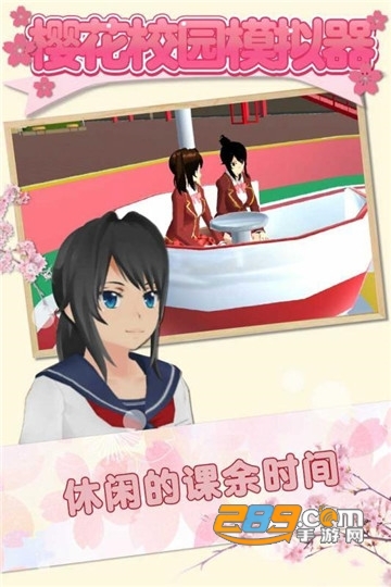 SAKURA SchoolSimulator(虫虫助手版樱花校园模拟器最新版)v7.3.9最新版