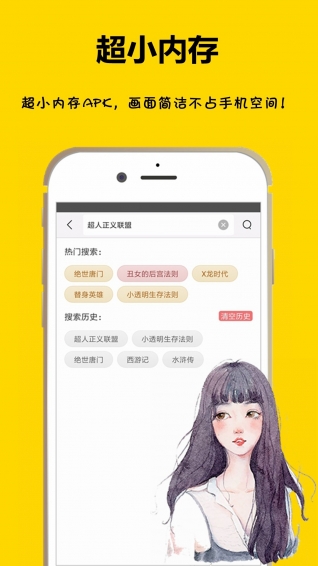 咕咕漫画APP